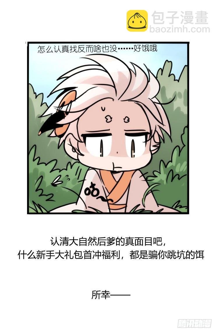 使命篇26：重振绯羽⑧鸟团圆