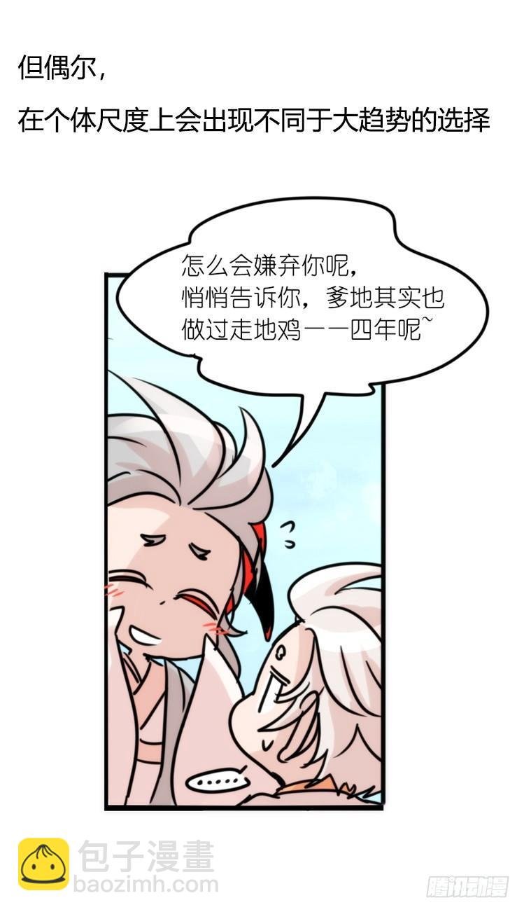 使命篇26：重振绯羽⑧鸟团圆