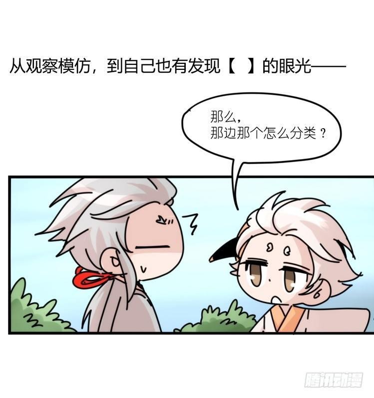 使命篇26：重振绯羽⑧鸟团圆