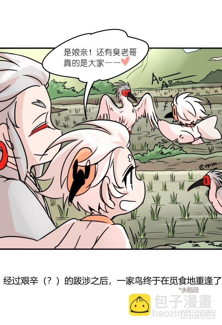 使命篇27-重振绯羽⑨