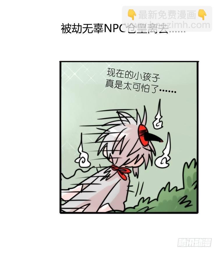 使命篇27-重振绯羽⑨