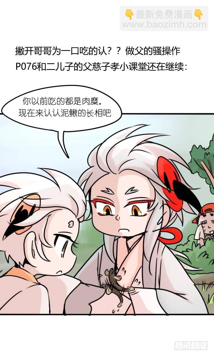 使命篇27-重振绯羽⑨
