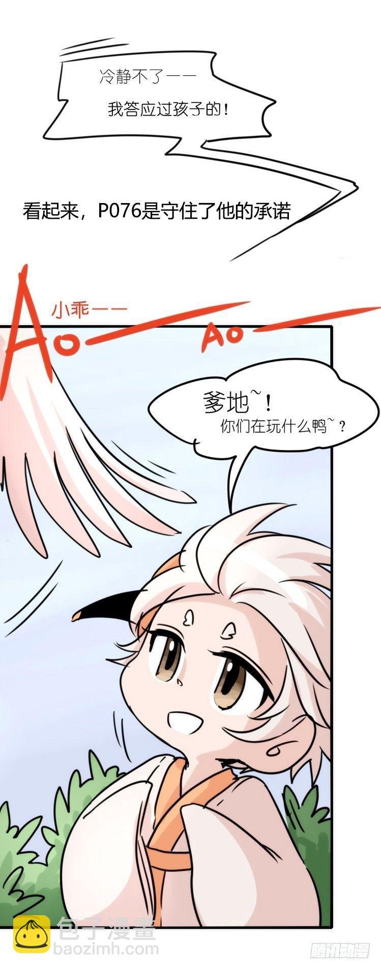 使命篇27-重振绯羽⑨