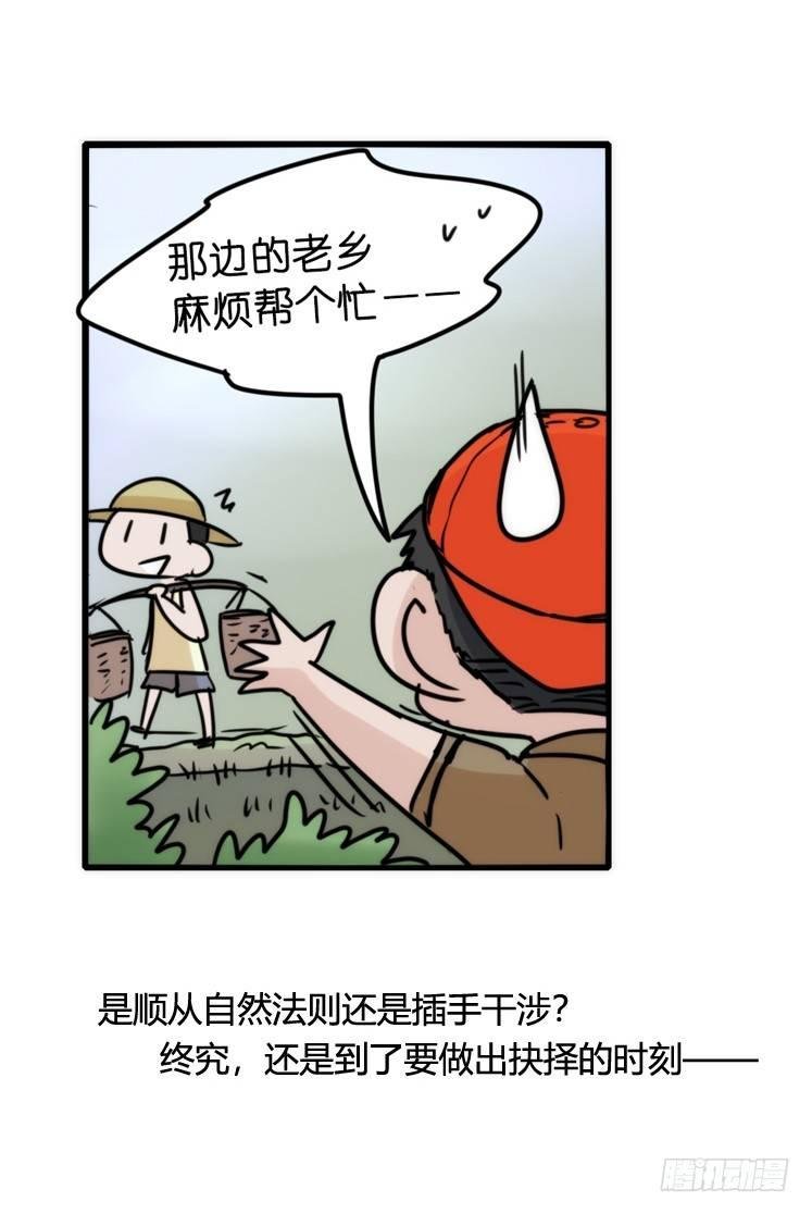 使命篇27-重振绯羽⑨