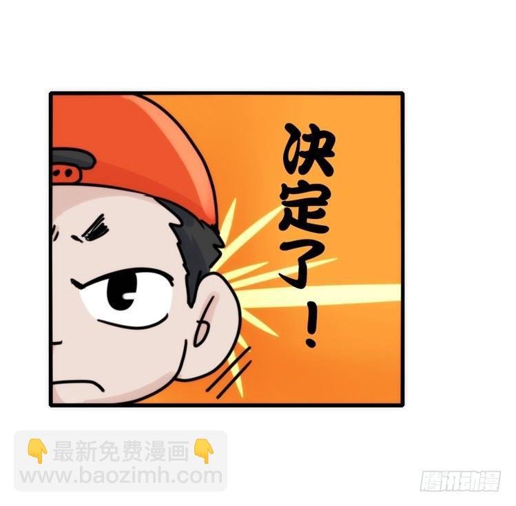 使命篇28：重振绯羽-10