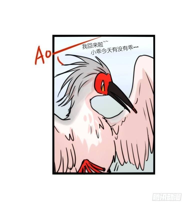 使命篇28：重振绯羽-10