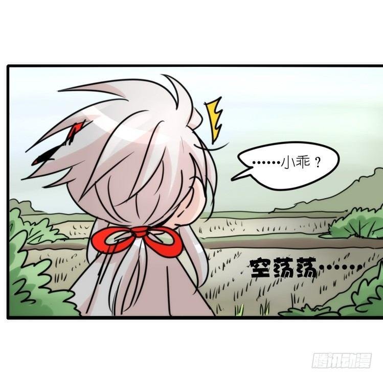使命篇28：重振绯羽-10