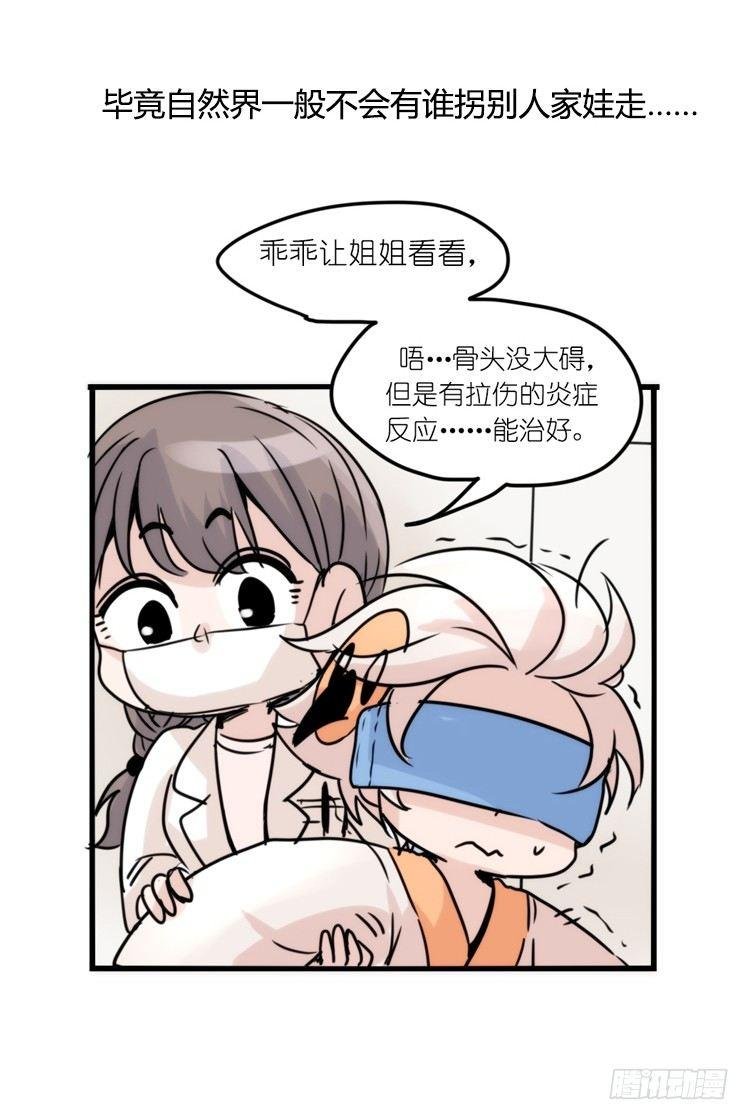 使命篇28：重振绯羽-10