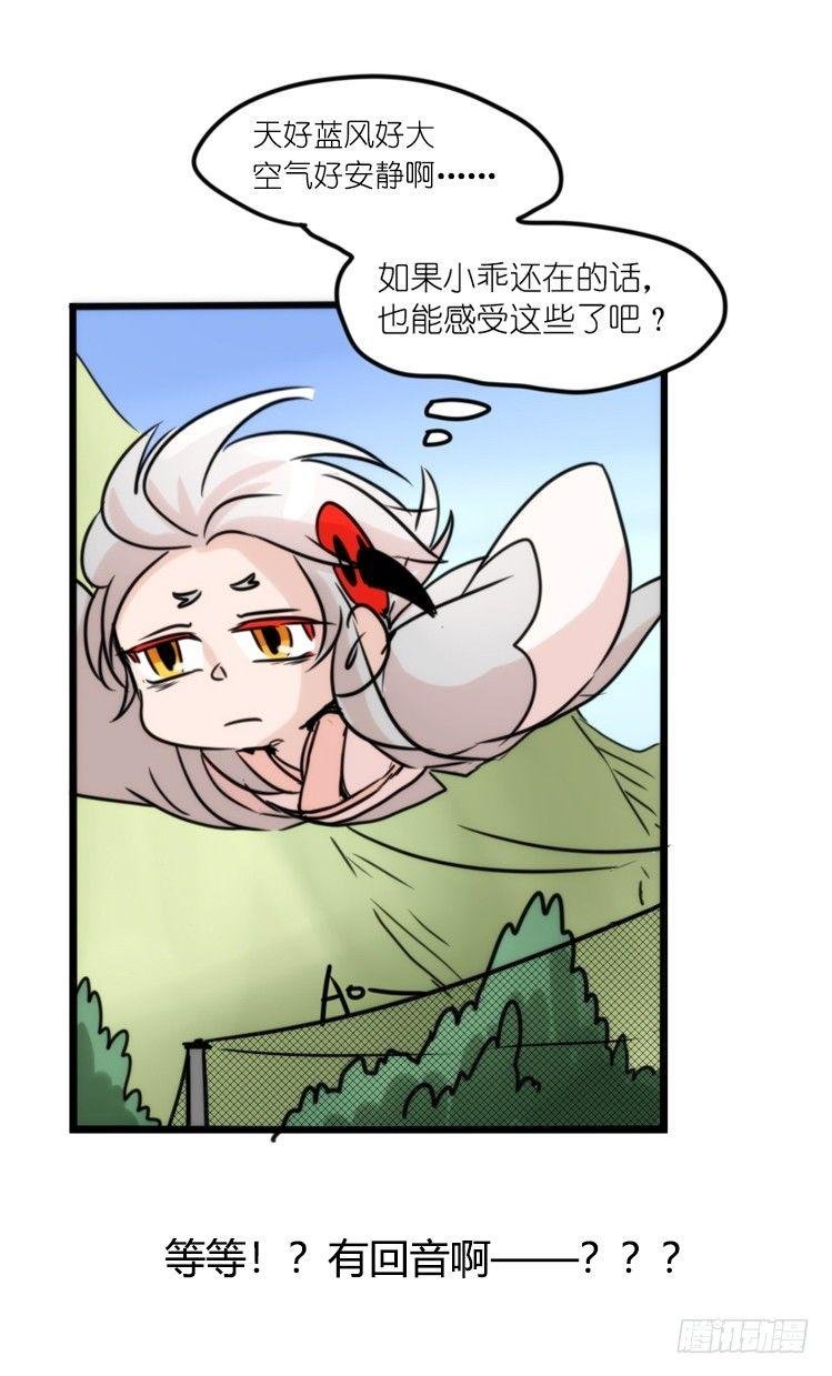 使命篇28：重振绯羽-10