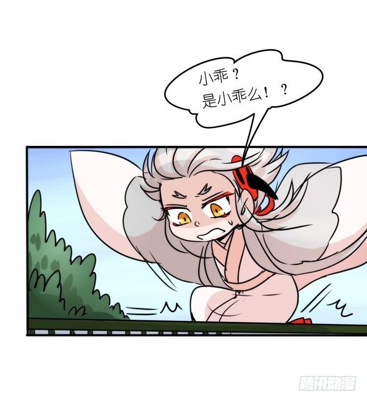 使命篇28：重振绯羽-10