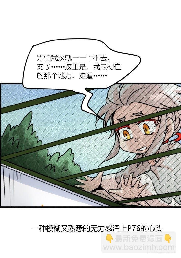 使命篇28：重振绯羽-10