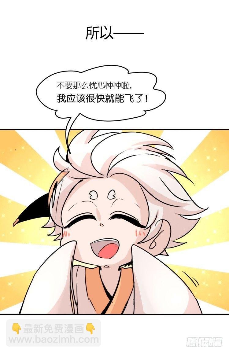 使命篇28：重振绯羽-10