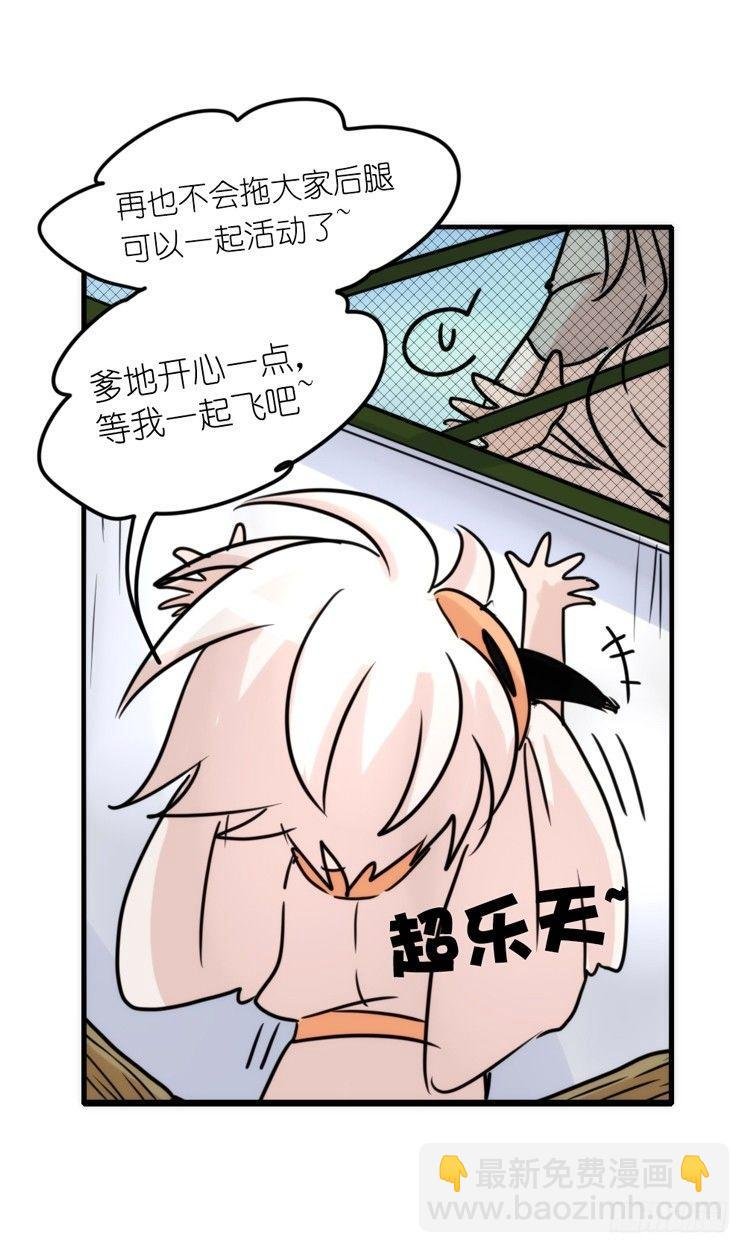 使命篇28：重振绯羽-10