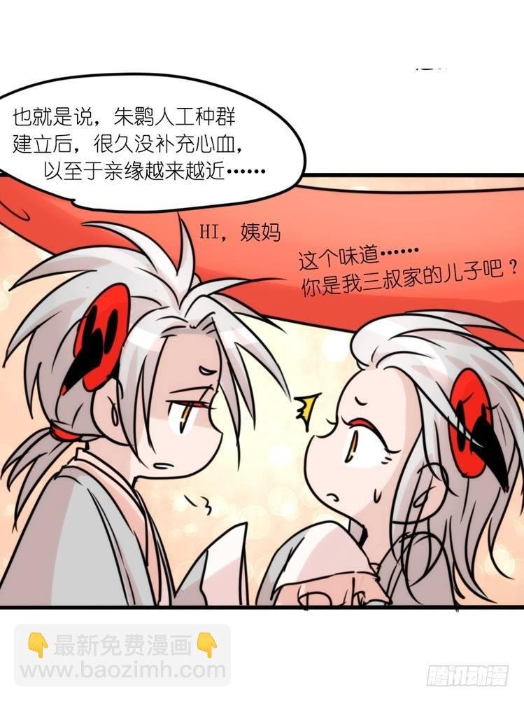 使命篇28：重振绯羽-10