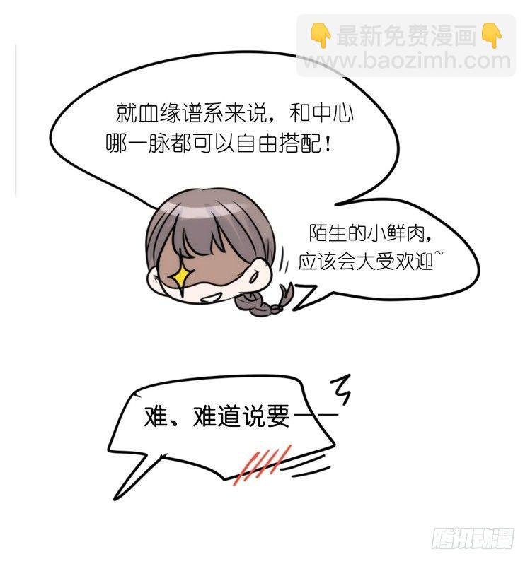 使命篇28：重振绯羽-10