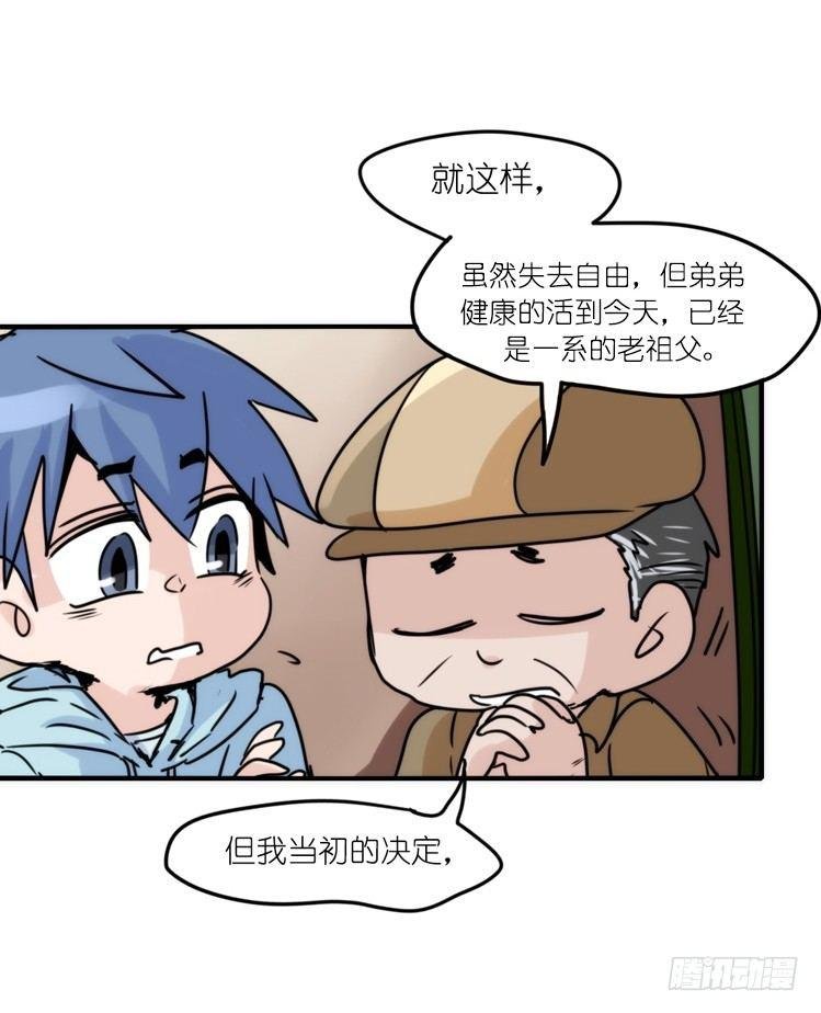 使命篇28：重振绯羽-10