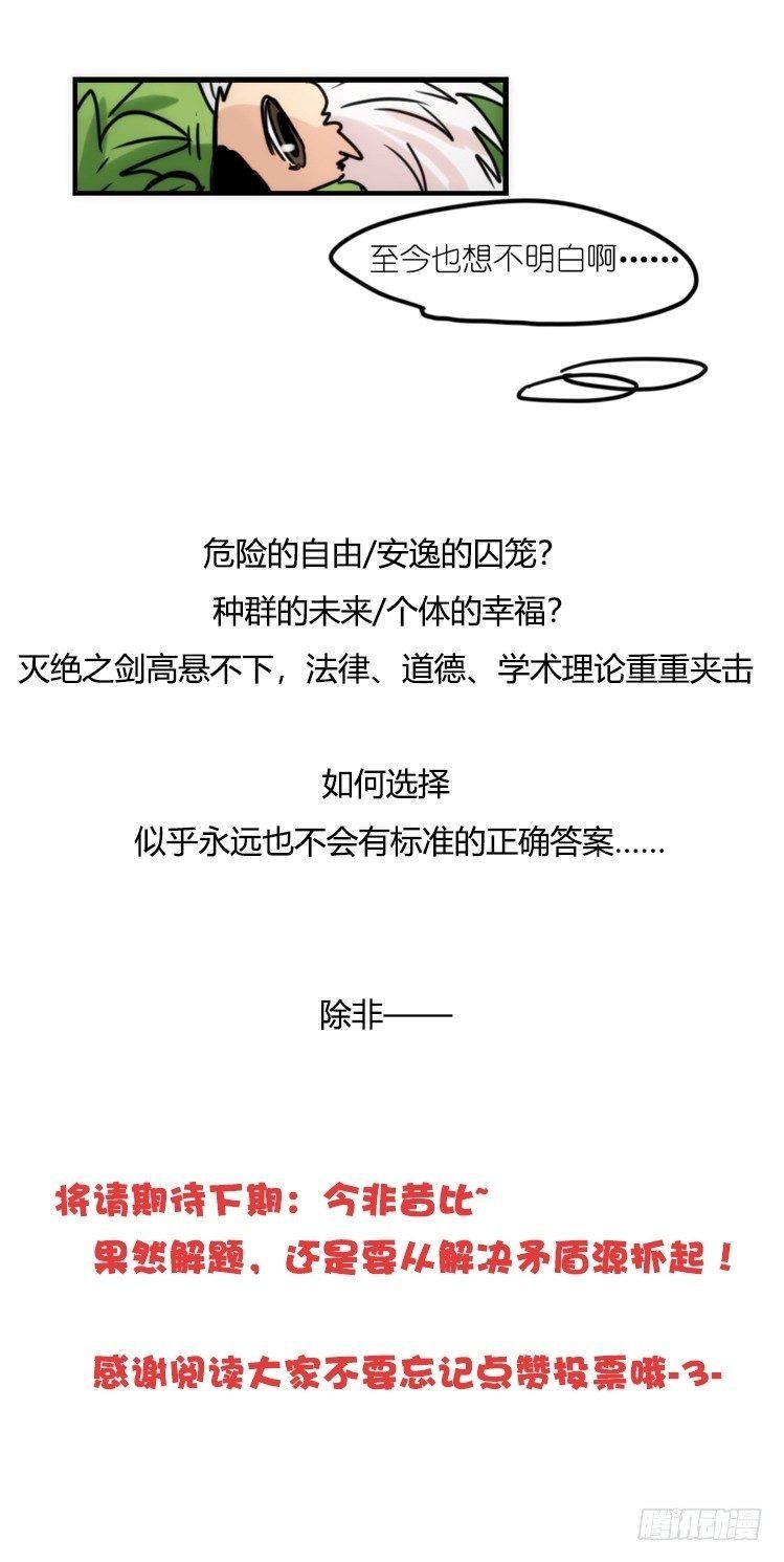 使命篇28：重振绯羽-10
