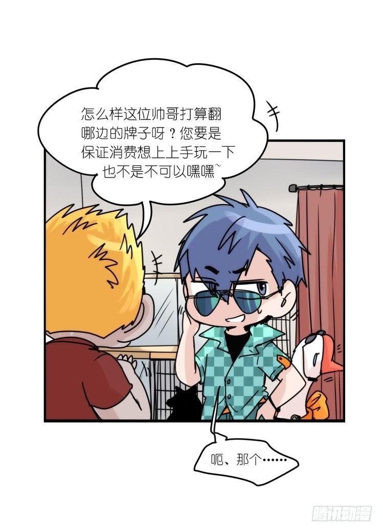使命篇31：王牌调查员！