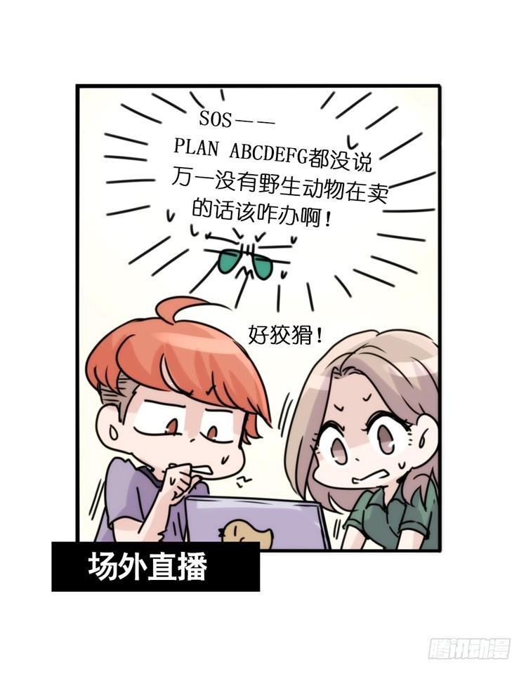 使命篇31：王牌调查员！