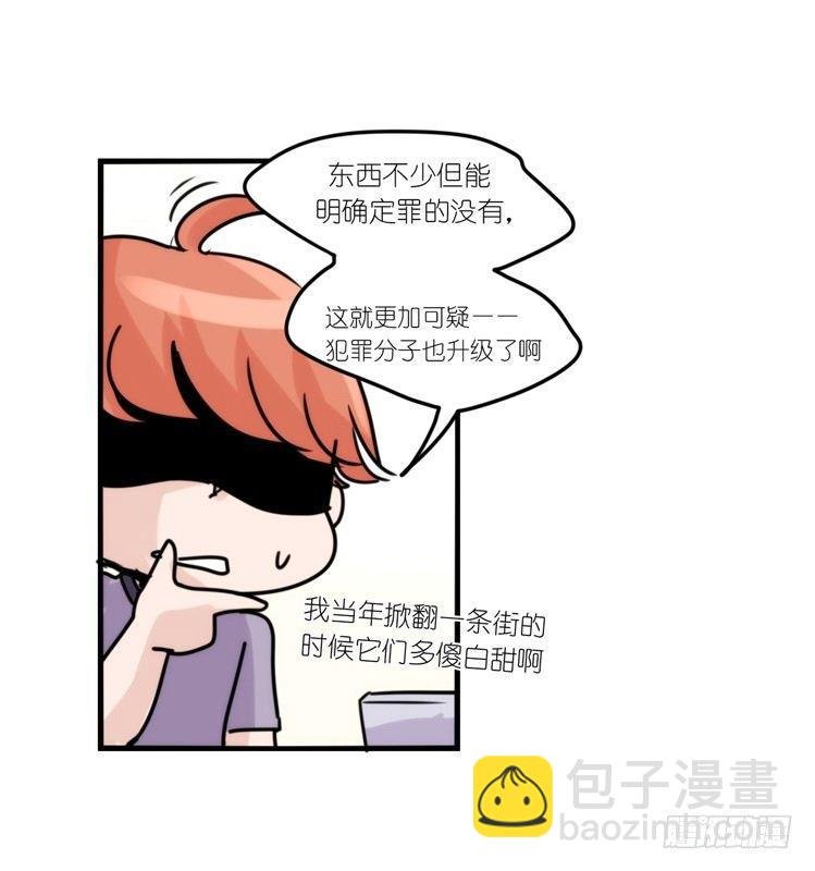 使命篇31：王牌调查员！