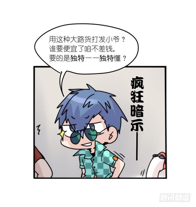 使命篇31：王牌调查员！
