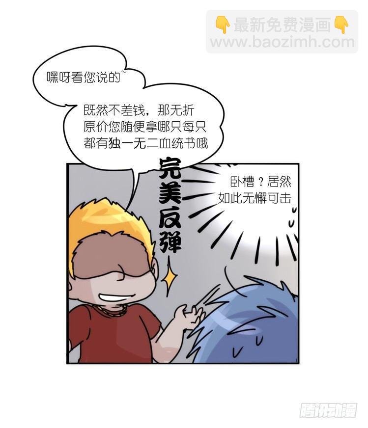 使命篇31：王牌调查员！