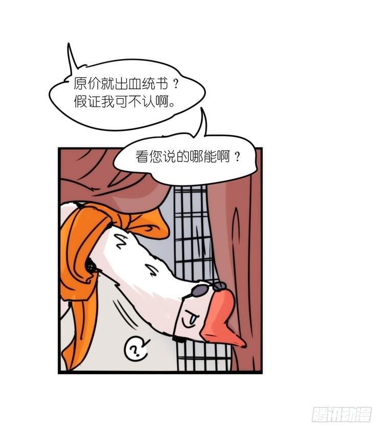 使命篇31：王牌调查员！
