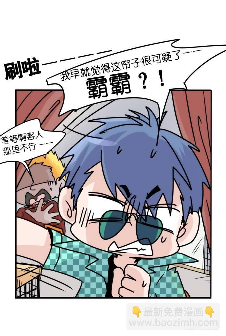 使命篇31：王牌调查员！