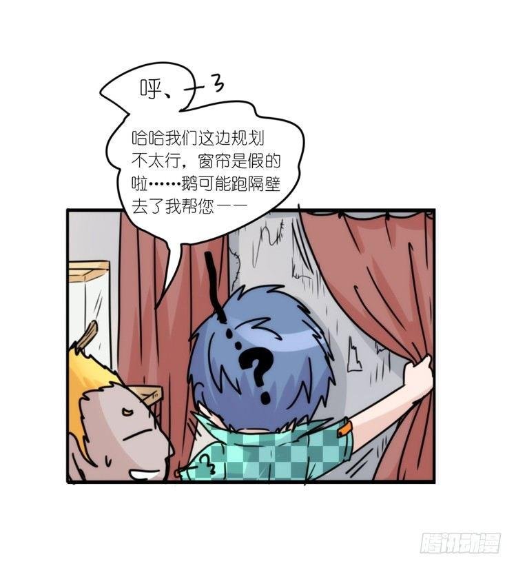 使命篇31：王牌调查员！