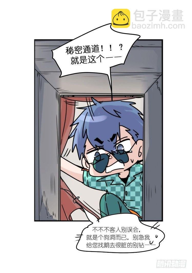 使命篇31：王牌调查员！