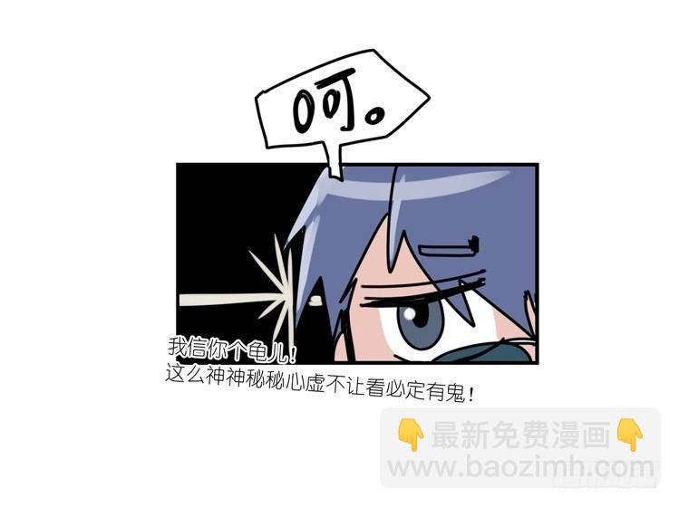 使命篇31：王牌调查员！