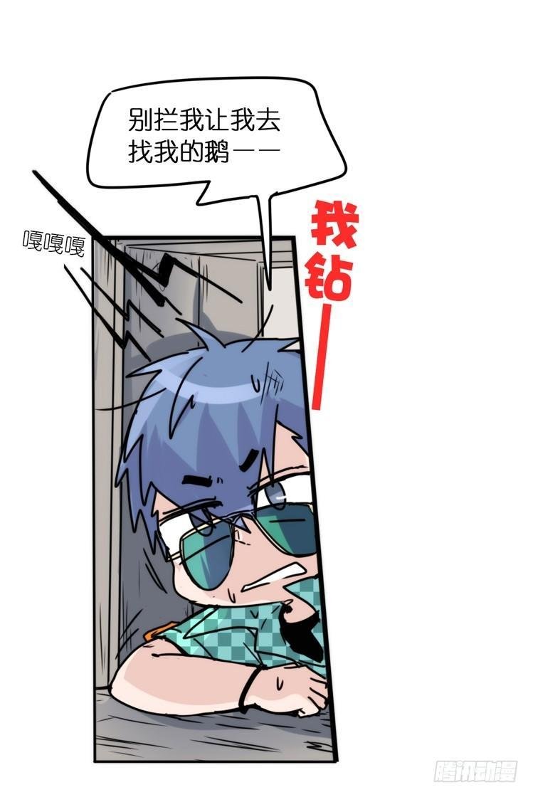 使命篇31：王牌调查员！