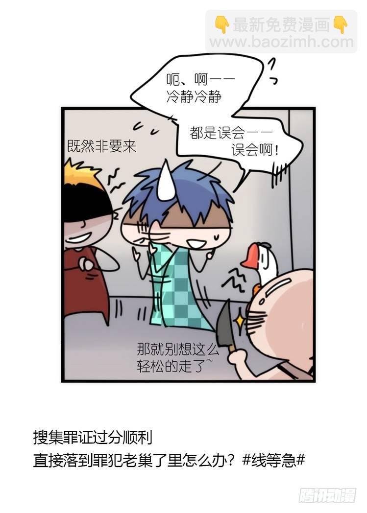 使命篇31：王牌调查员！