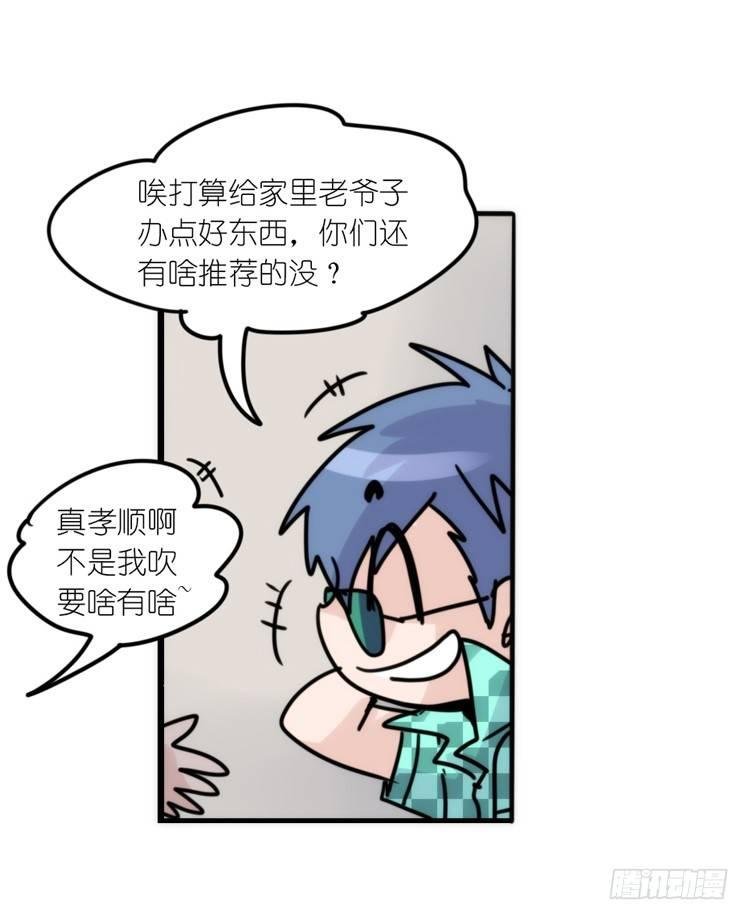 使命篇31：王牌调查员！