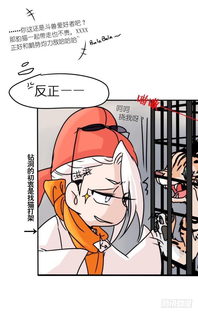 使命篇31：王牌调查员！