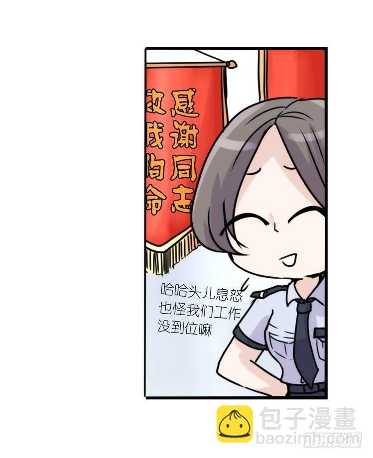 使命篇31：王牌调查员！