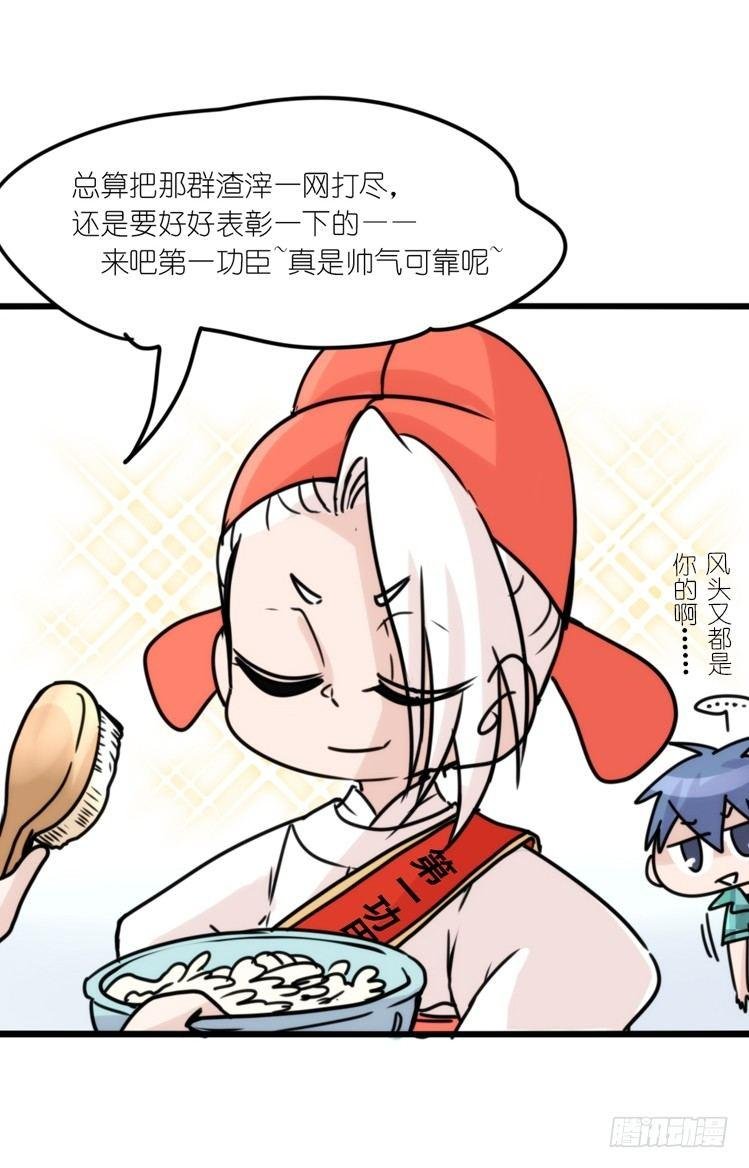 使命篇31：王牌调查员！