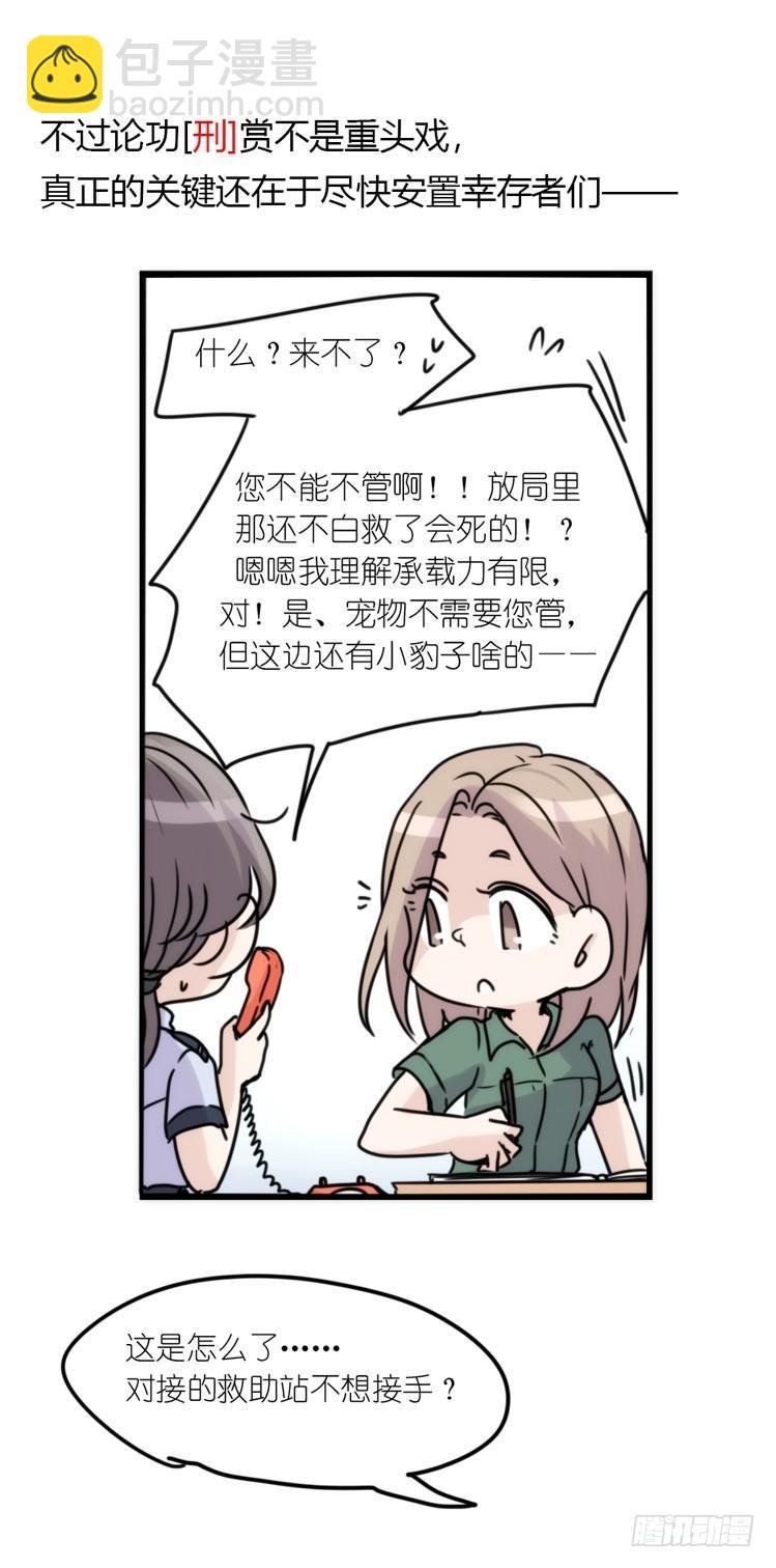 使命篇31：王牌调查员！