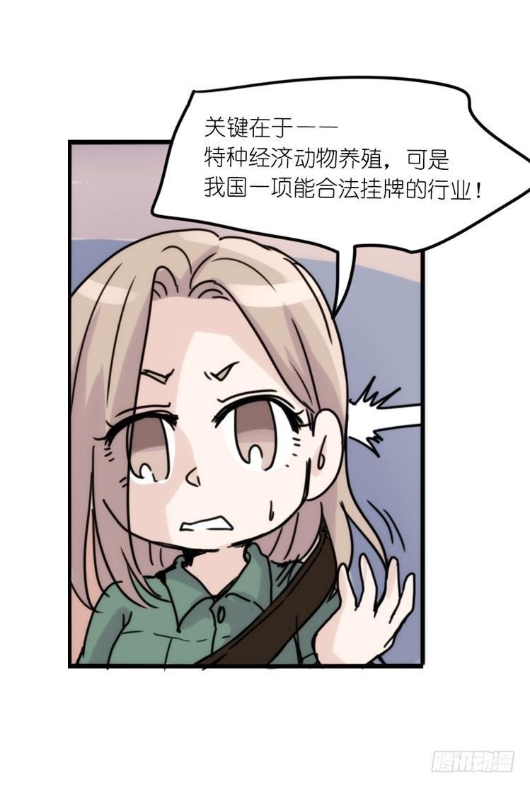 使命篇33：屋漏偏逢连夜雨