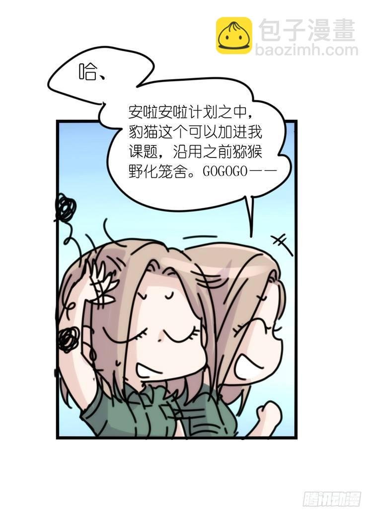 使命篇33：屋漏偏逢连夜雨