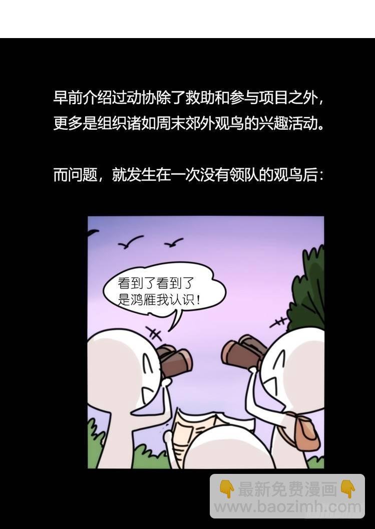 使命篇33：屋漏偏逢连夜雨