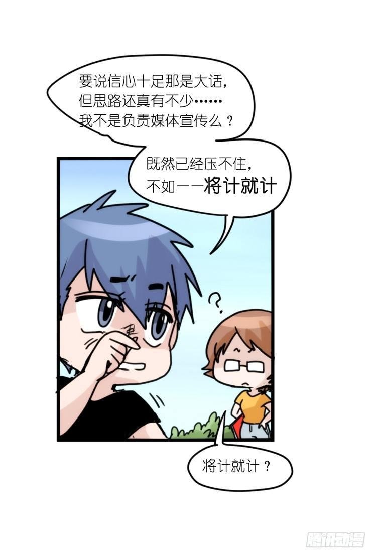 事业篇01：大戏开锣