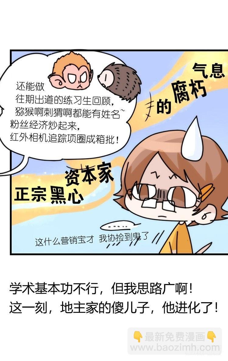 事业篇01：大戏开锣