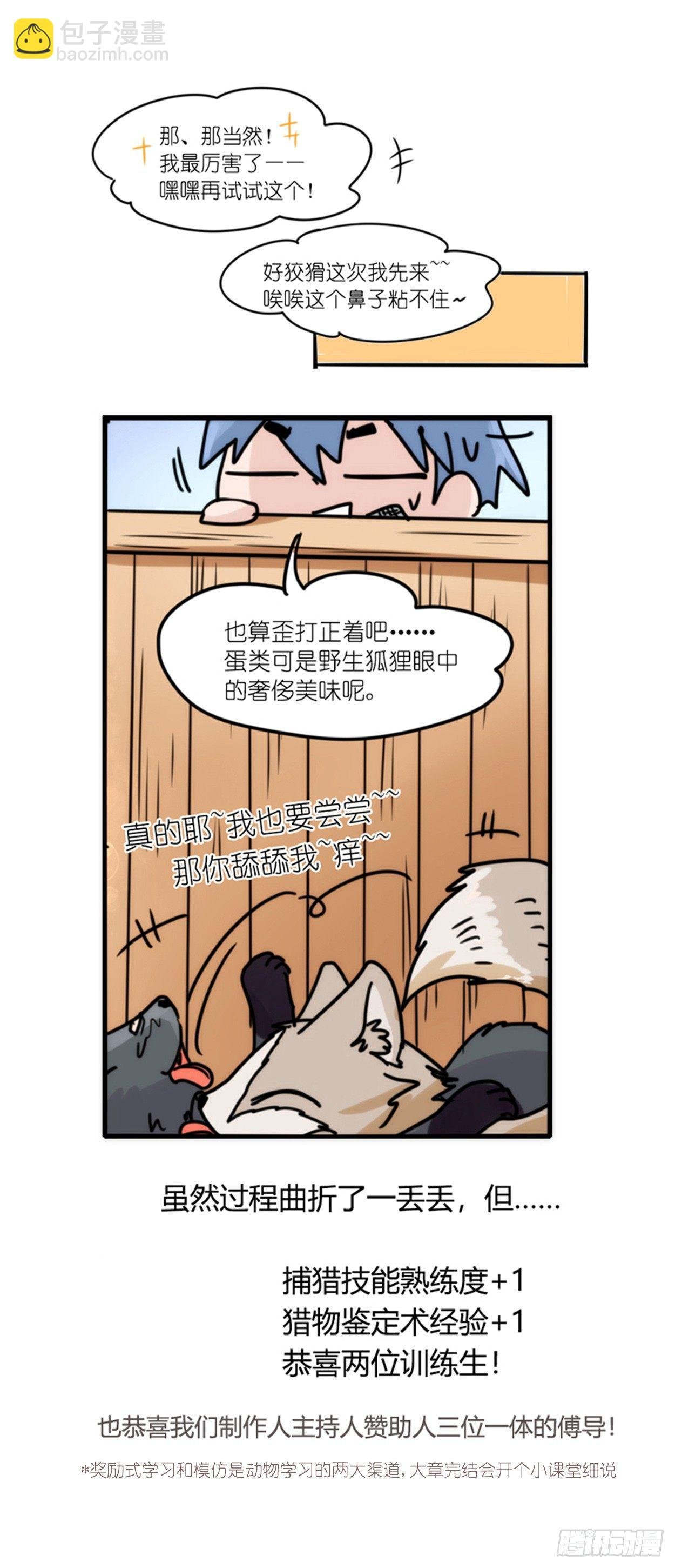 事业篇02：起点低……进步大呀