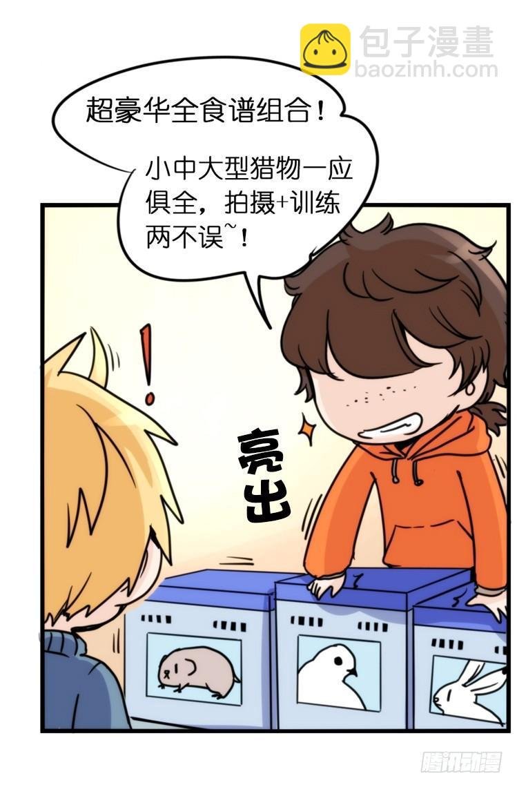 飞吧小少爷：超凶的！