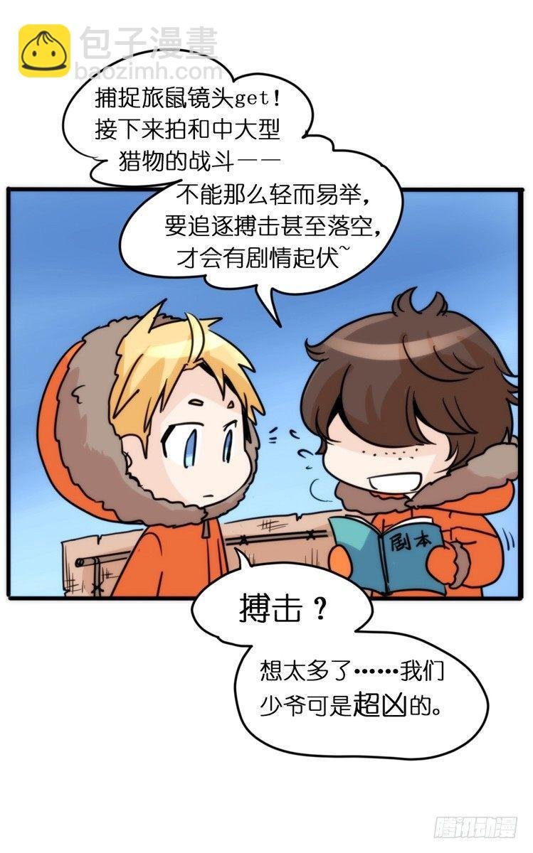 飞吧小少爷：超凶的！