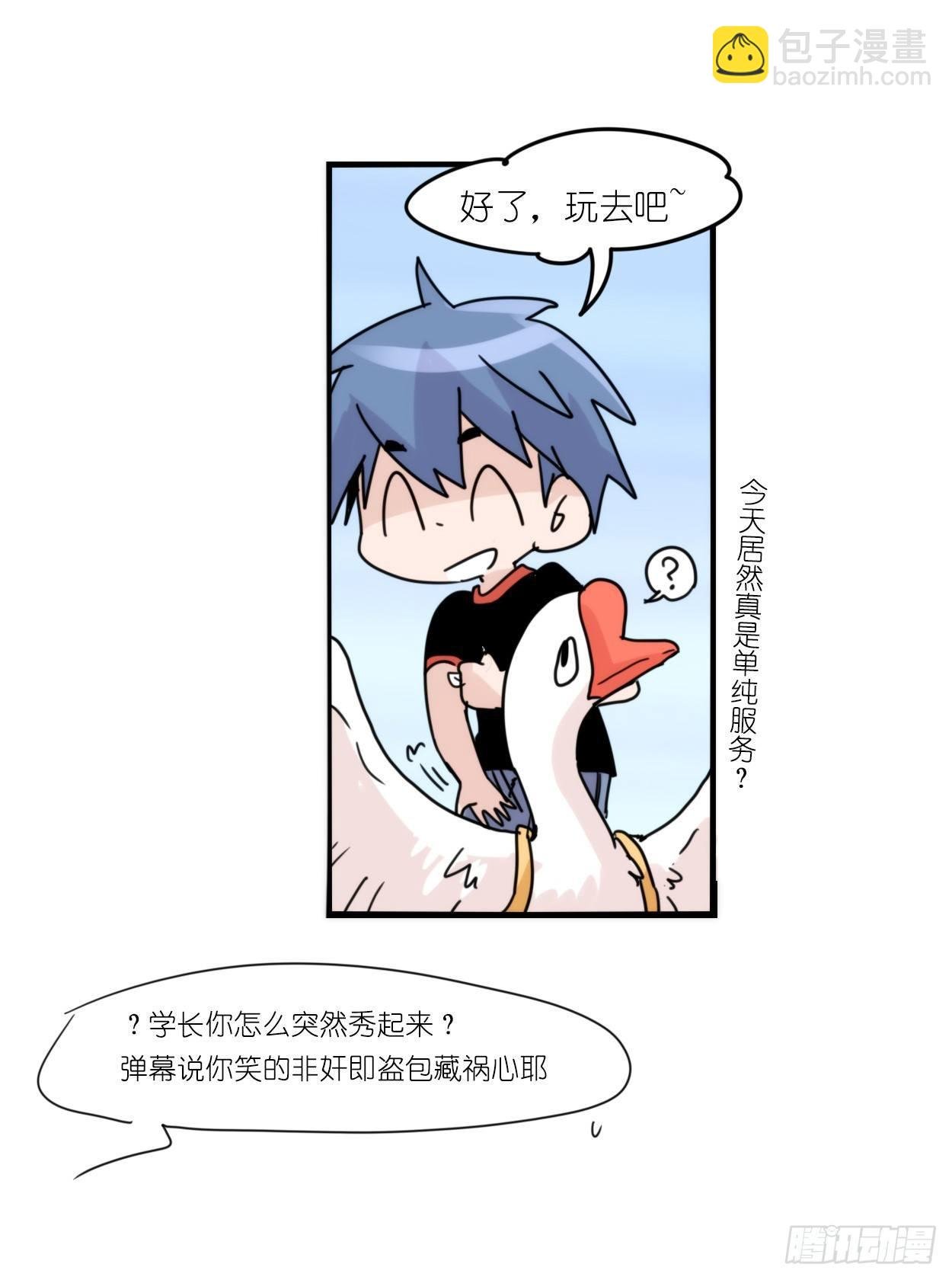 事业篇03：狐狐去哪儿了？