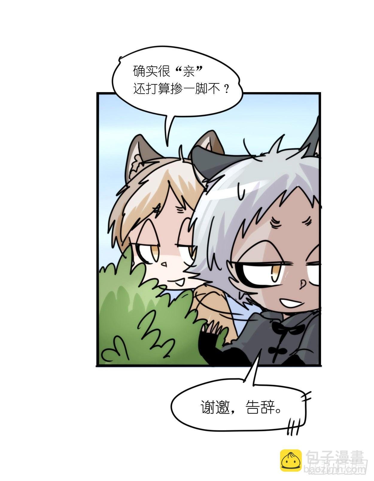 事业篇03：狐狐去哪儿了？