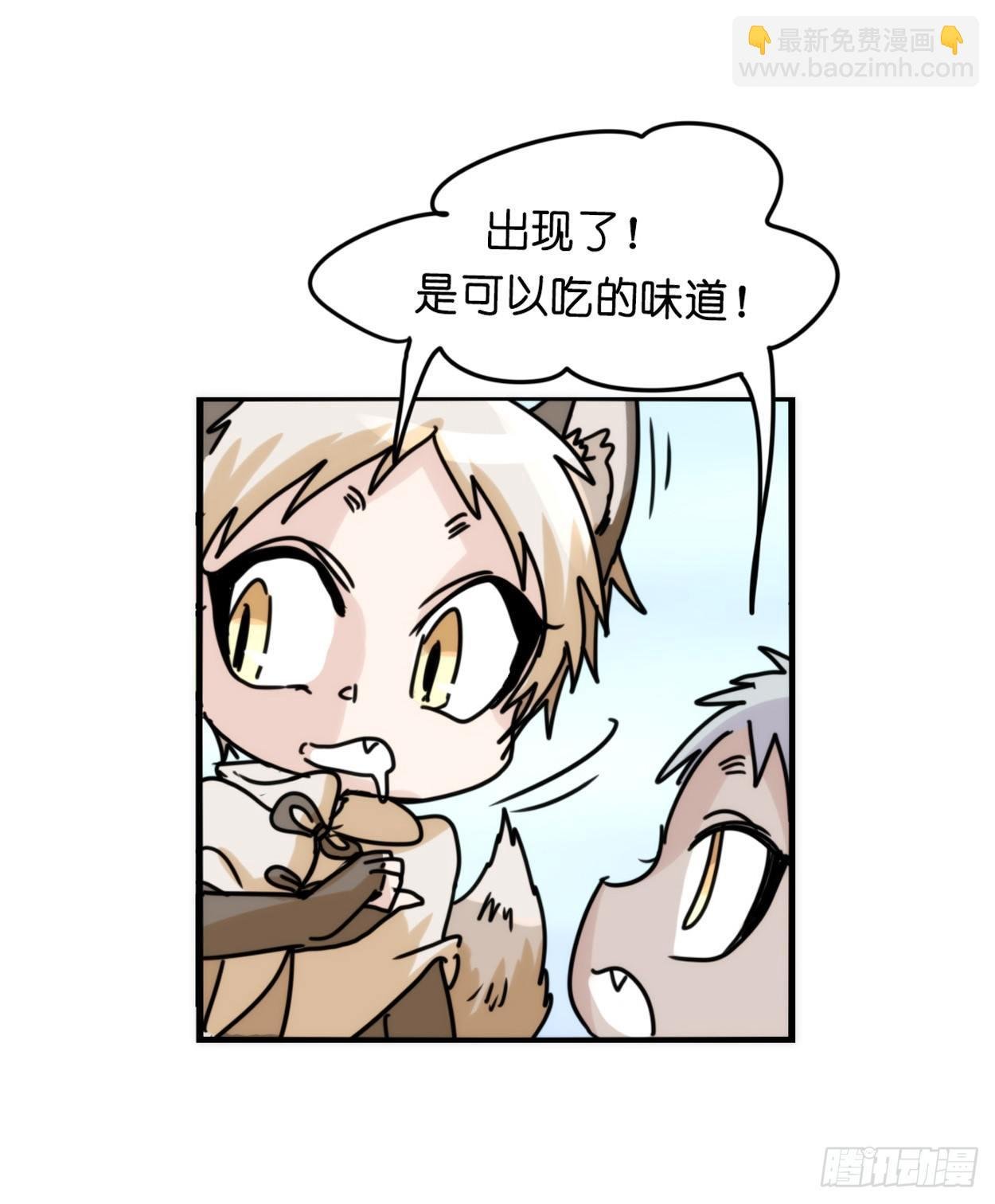 事业篇03：狐狐去哪儿了？
