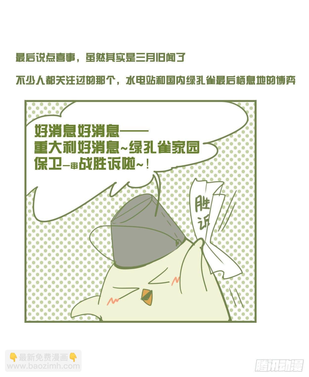 事业篇03：狐狐去哪儿了？
